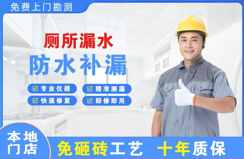 汉台厕所漏水维修